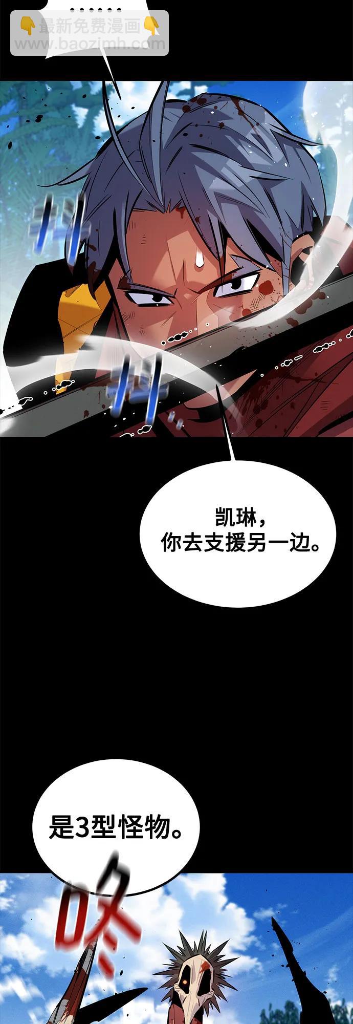用分身自動狩獵 - [第122話] 更改計劃(1/2) - 2