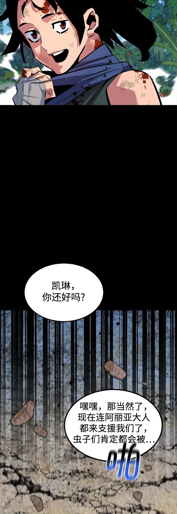 用分身自動狩獵 - [第122話] 更改計劃(1/2) - 8