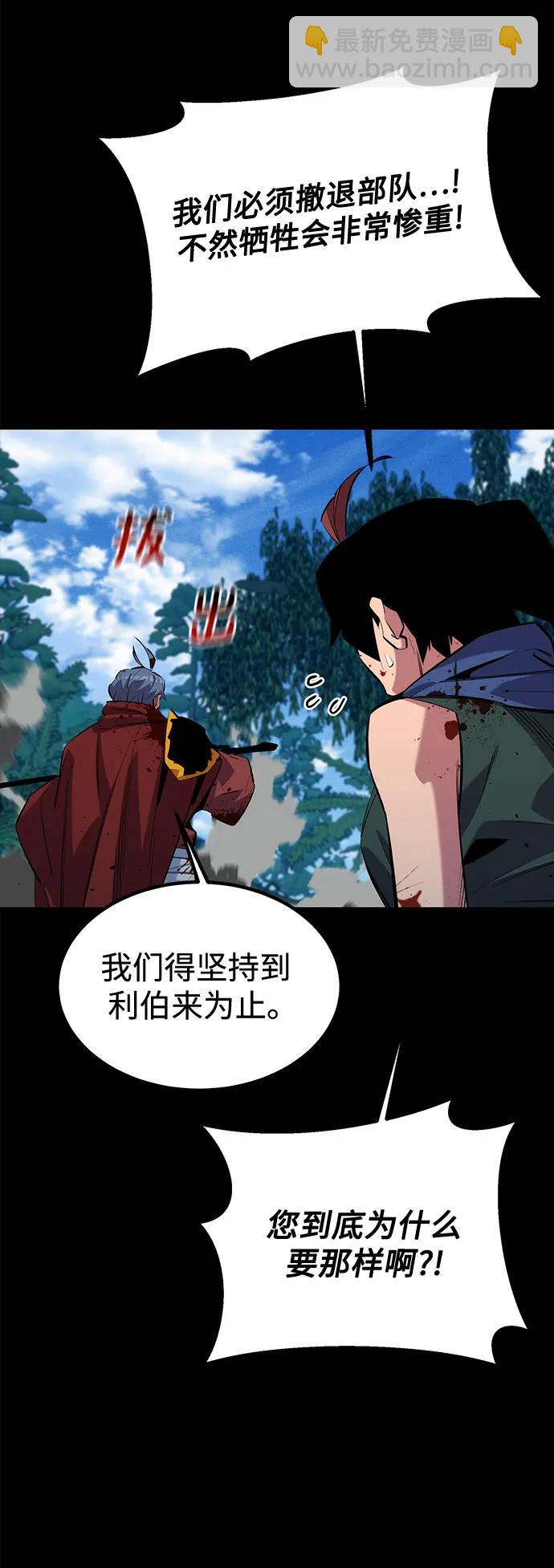 用分身自動狩獵 - [第122話] 更改計劃(1/2) - 6