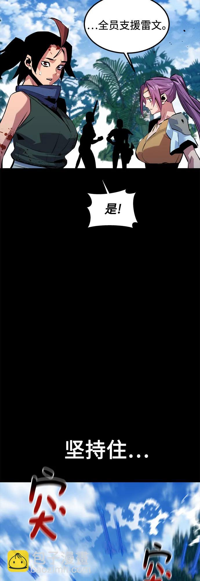 用分身自動狩獵 - [第122話] 更改計劃(1/2) - 8