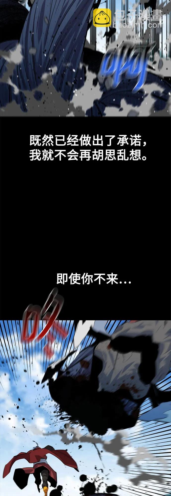 用分身自動狩獵 - [第122話] 更改計劃(1/2) - 2