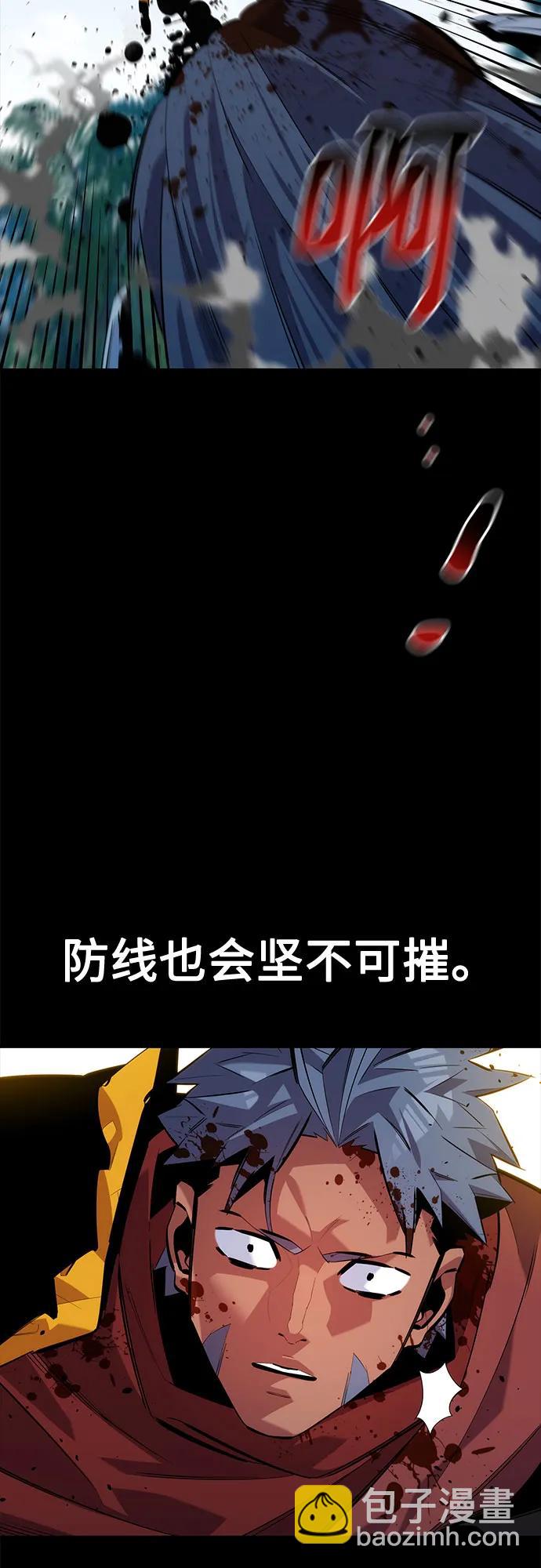 用分身自動狩獵 - [第122話] 更改計劃(1/2) - 3
