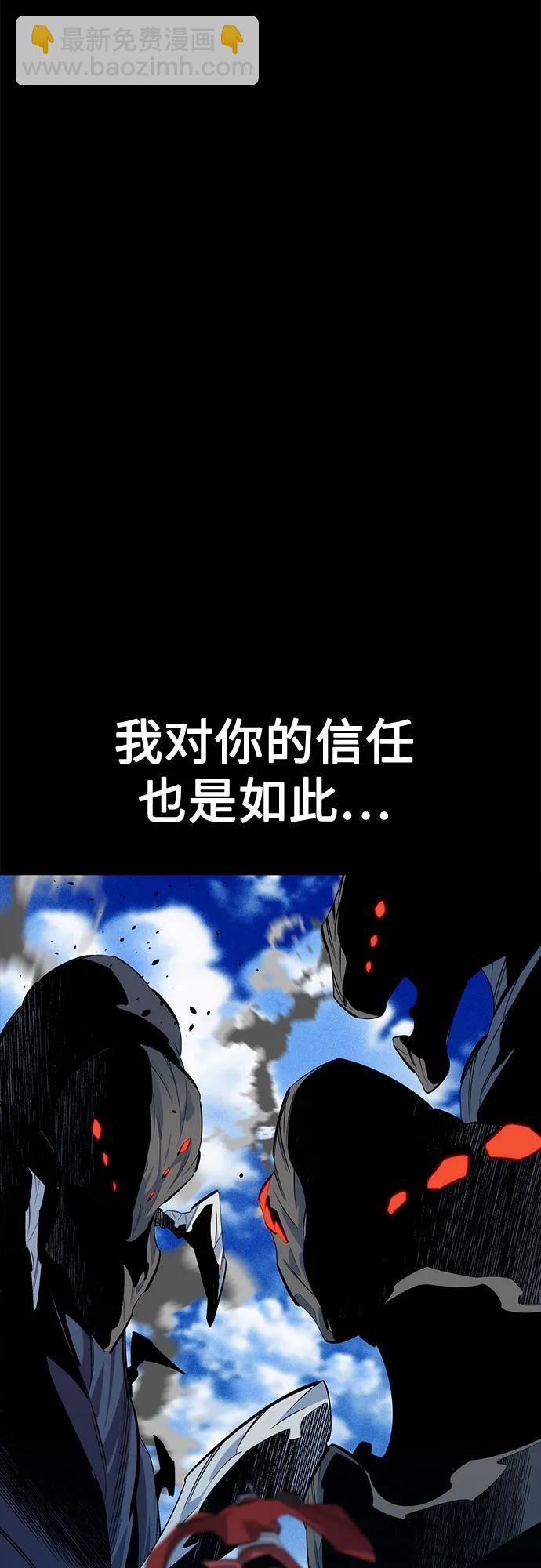 用分身自動狩獵 - [第122話] 更改計劃(1/2) - 4