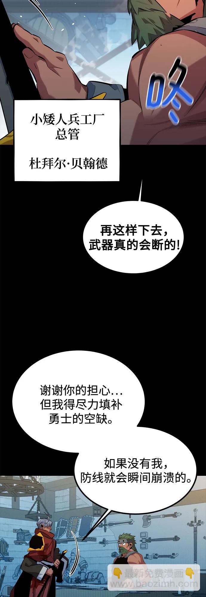 用分身自動狩獵 - [第122話] 更改計劃(1/2) - 5