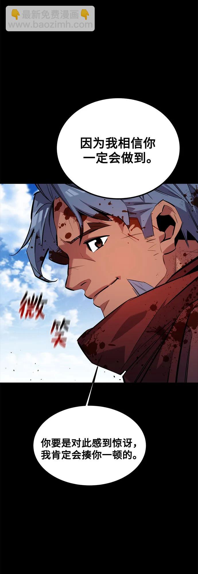 用分身自動狩獵 - [第122話] 更改計劃(2/2) - 3