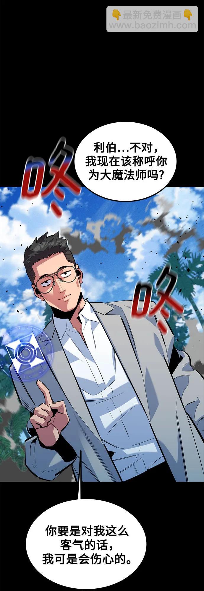 用分身自動狩獵 - [第122話] 更改計劃(2/2) - 4