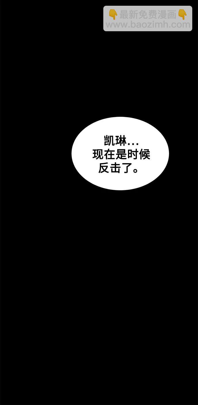 用分身自動狩獵 - [第122話] 更改計劃(2/2) - 5