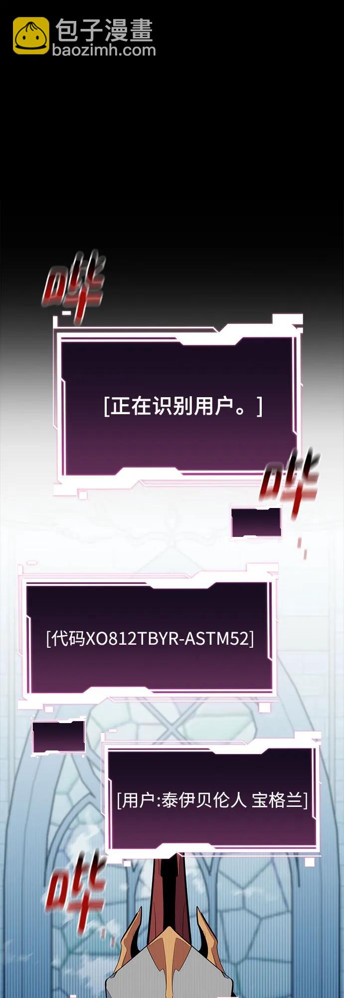 用分身自動狩獵 - [第122話] 更改計劃(2/2) - 6