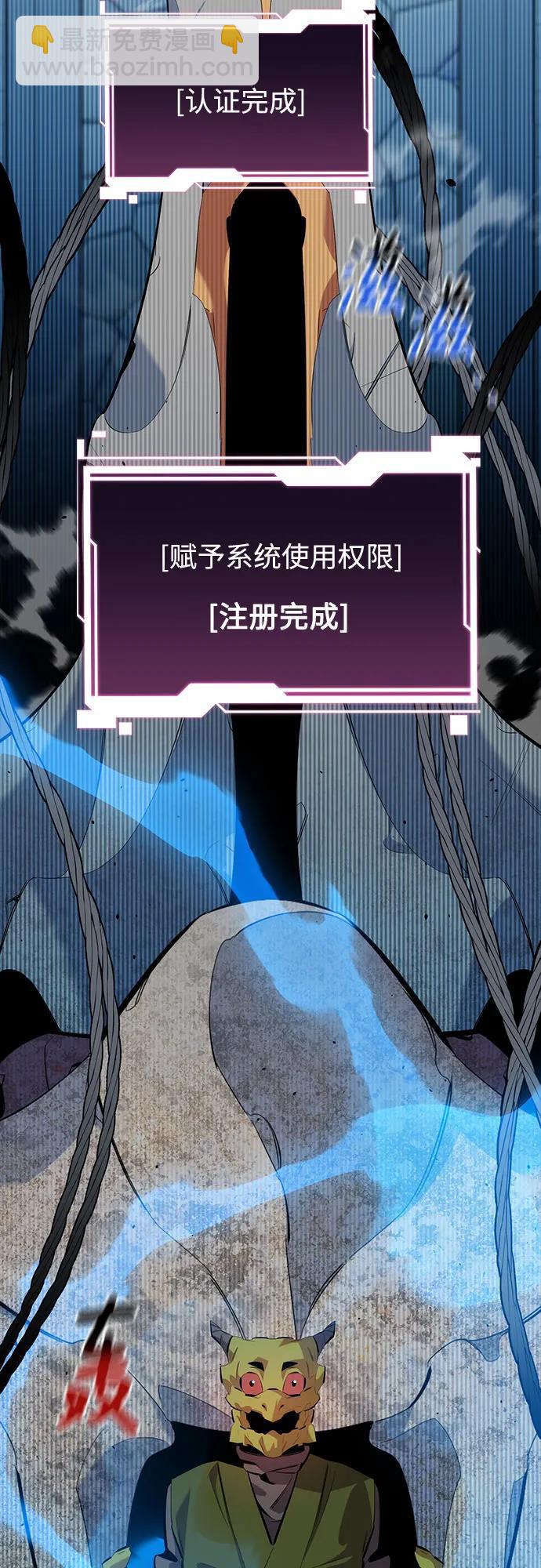 用分身自動狩獵 - [第122話] 更改計劃(2/2) - 1