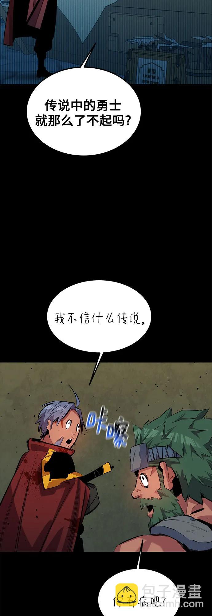 用分身自動狩獵 - [第122話] 更改計劃(1/2) - 6