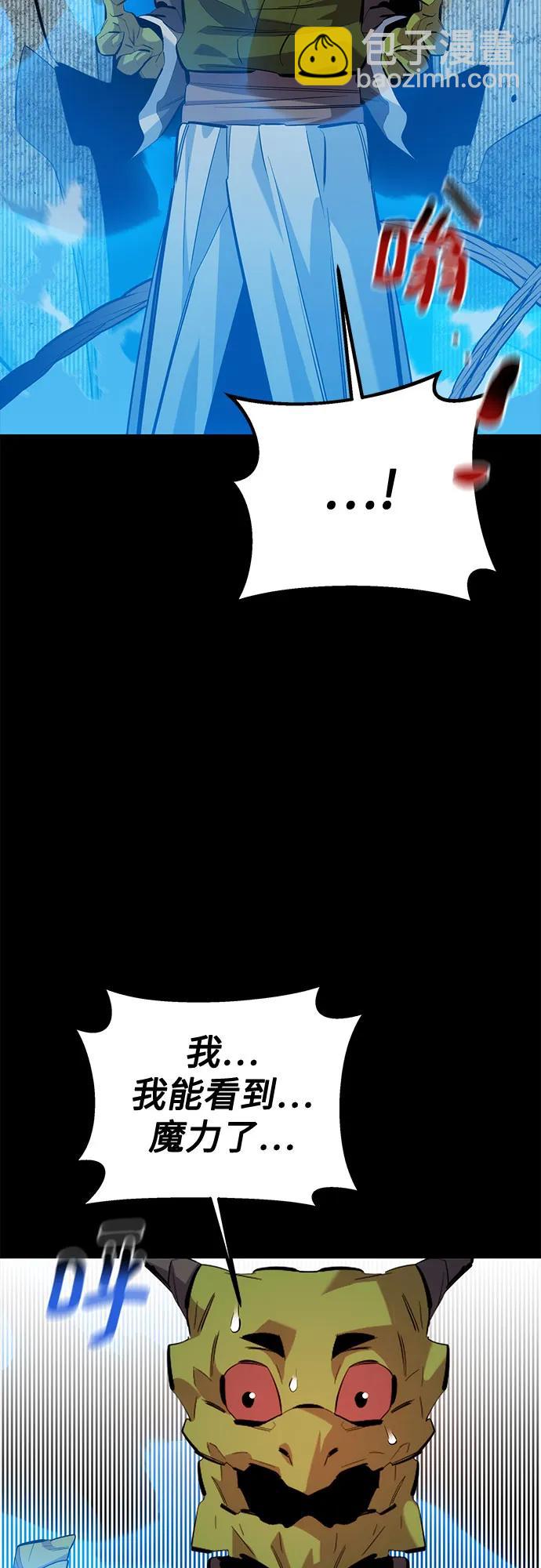 用分身自動狩獵 - [第122話] 更改計劃(2/2) - 2