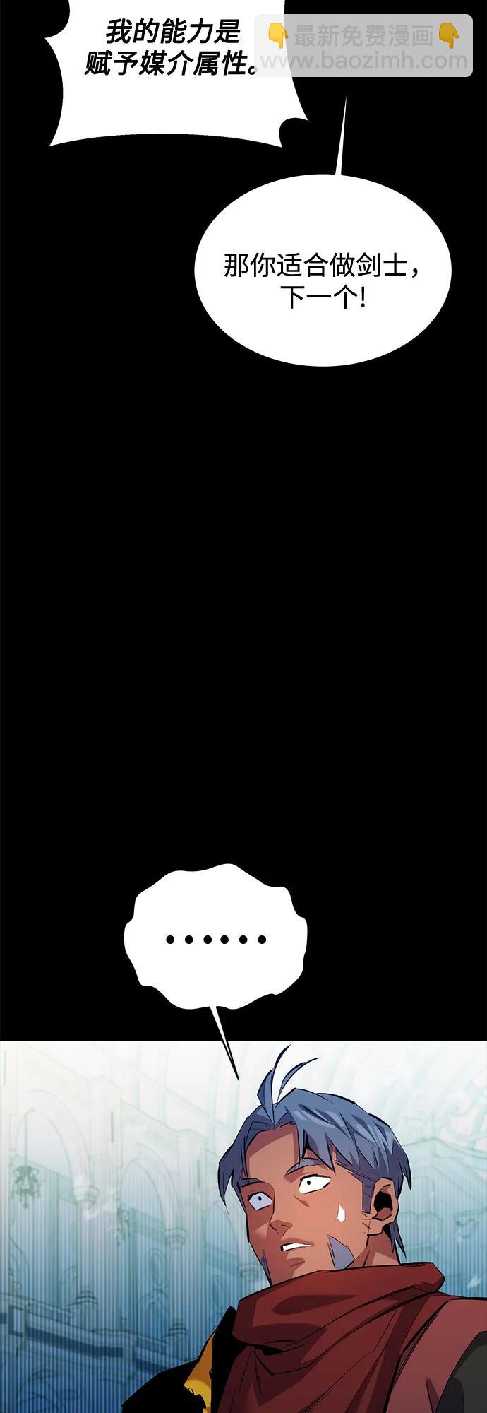 用分身自動狩獵 - [第122話] 更改計劃(2/2) - 4