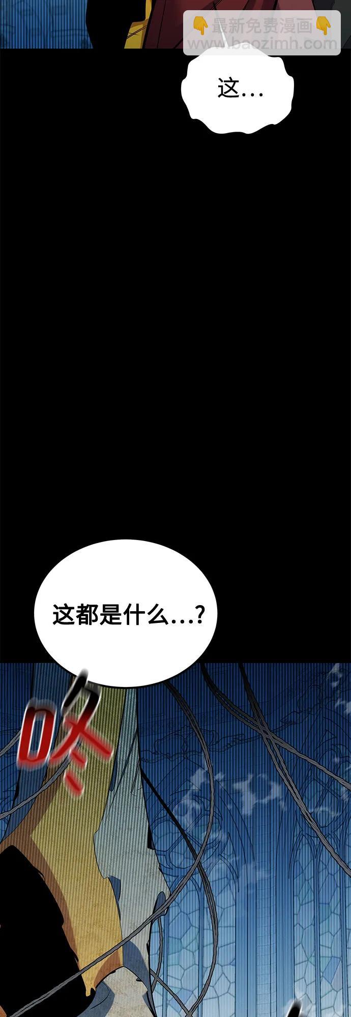 用分身自動狩獵 - [第122話] 更改計劃(2/2) - 5