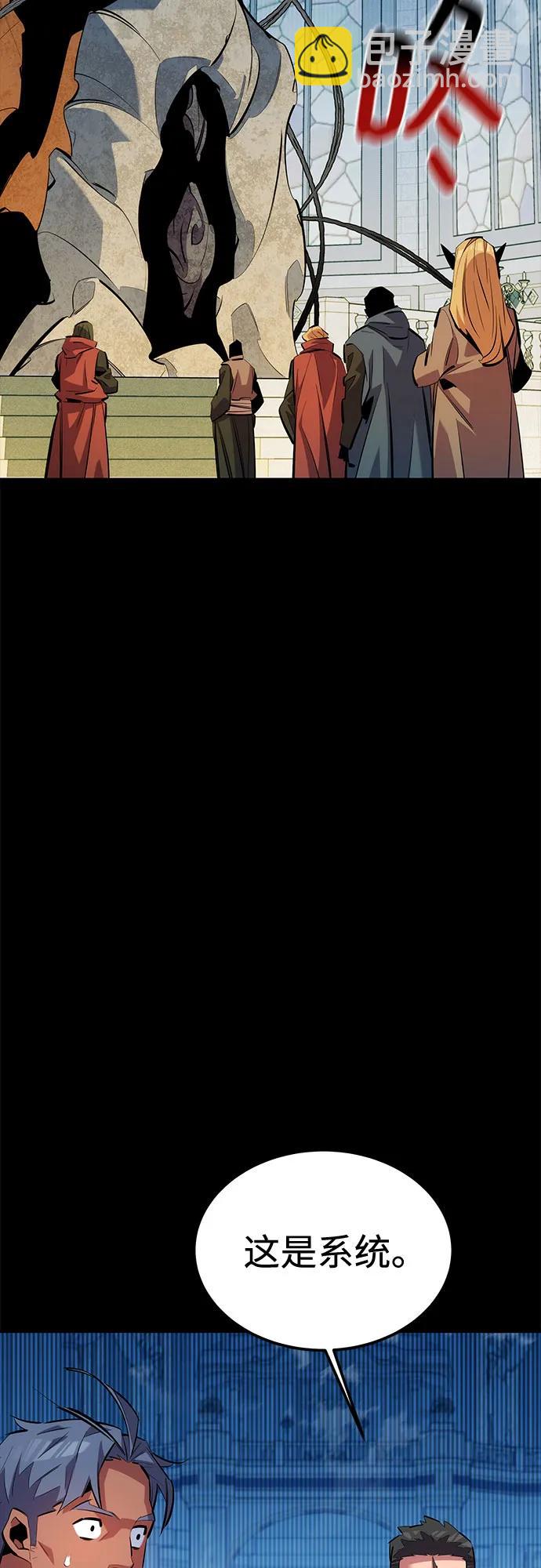 用分身自動狩獵 - [第122話] 更改計劃(2/2) - 6