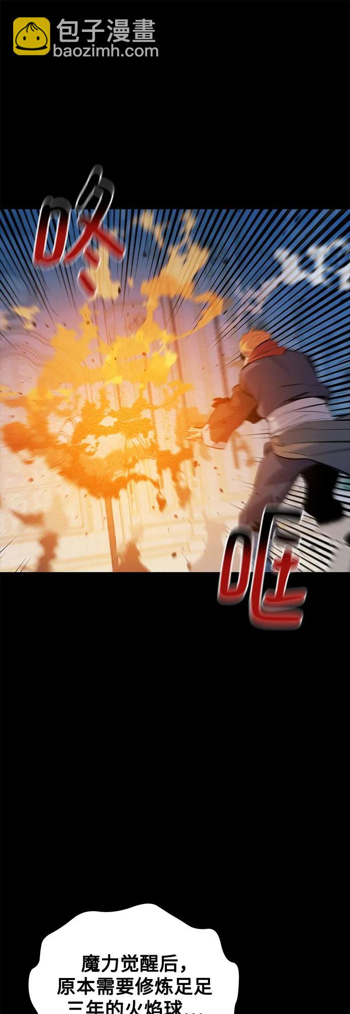 用分身自動狩獵 - [第122話] 更改計劃(2/2) - 4