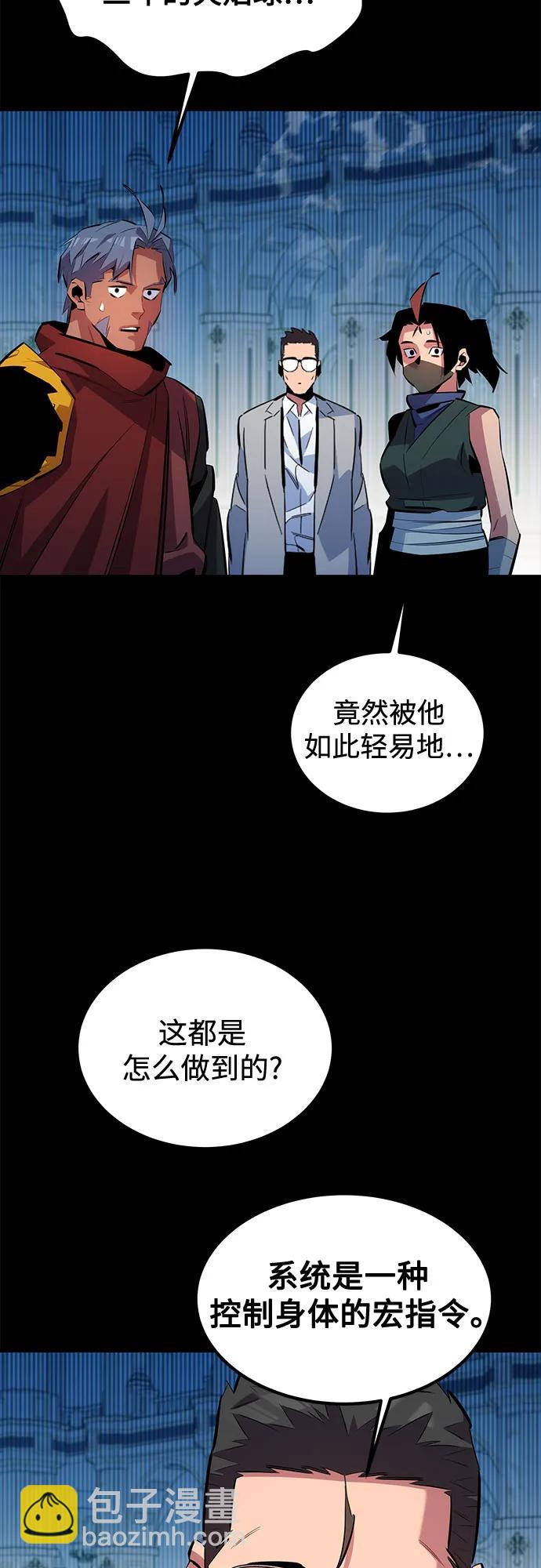 用分身自動狩獵 - [第122話] 更改計劃(2/2) - 5