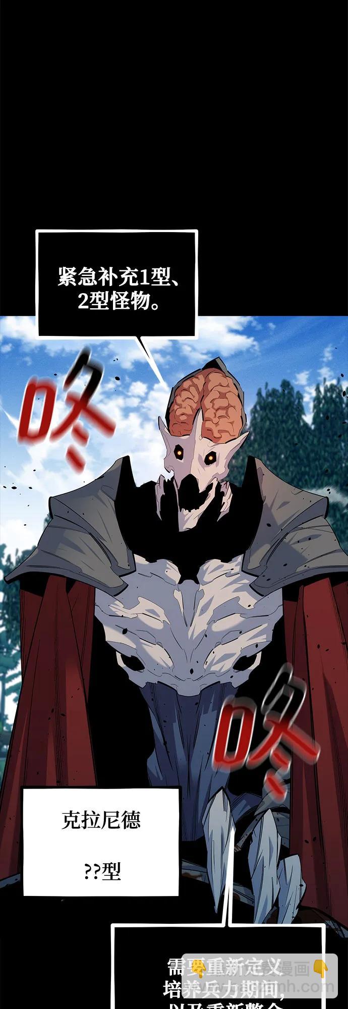 用分身自動狩獵 - [第122話] 更改計劃(2/2) - 6