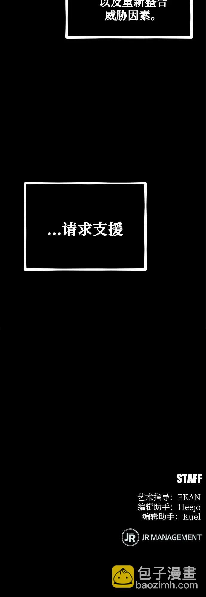 用分身自動狩獵 - [第122話] 更改計劃(2/2) - 1