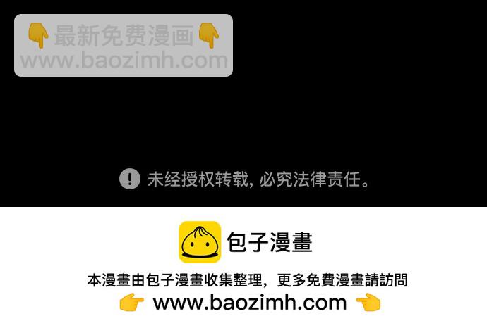 用分身自動狩獵 - [第122話] 更改計劃(2/2) - 2