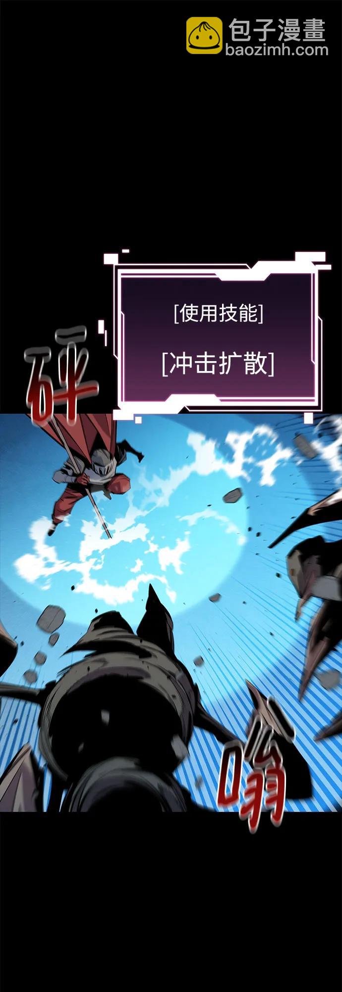用分身自動狩獵 - [第124話] 計劃進行中(1/2) - 3
