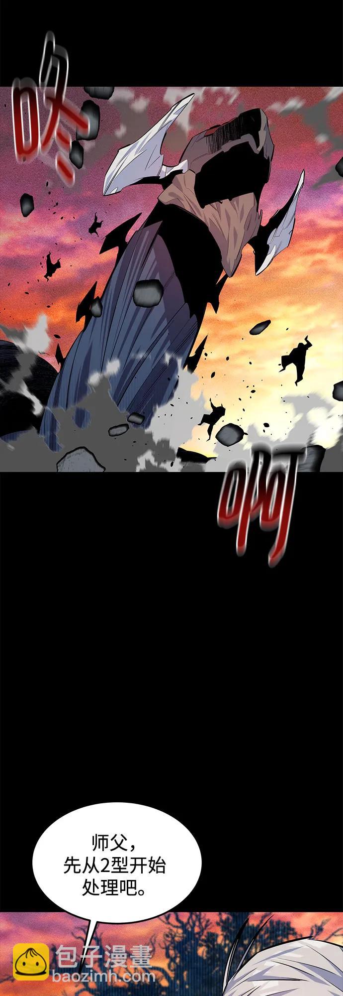 用分身自動狩獵 - [第124話] 計劃進行中(1/2) - 5