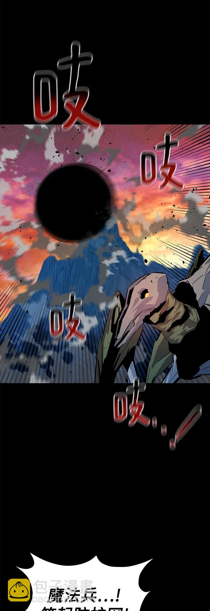用分身自動狩獵 - [第124話] 計劃進行中(1/2) - 2