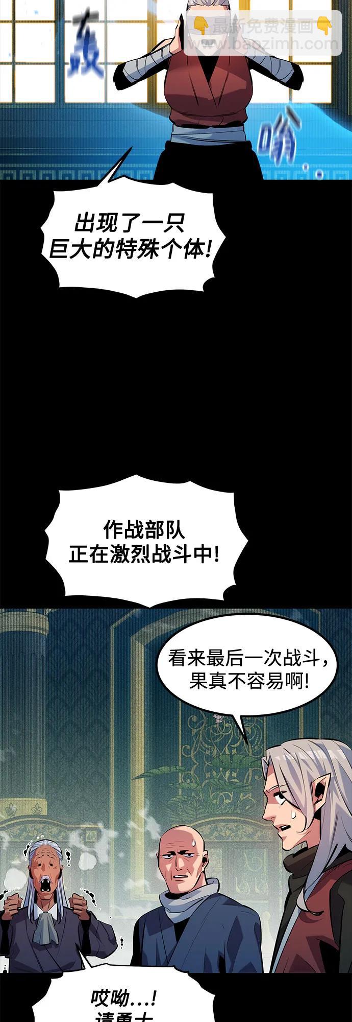 用分身自動狩獵 - [第124話] 計劃進行中(1/2) - 1