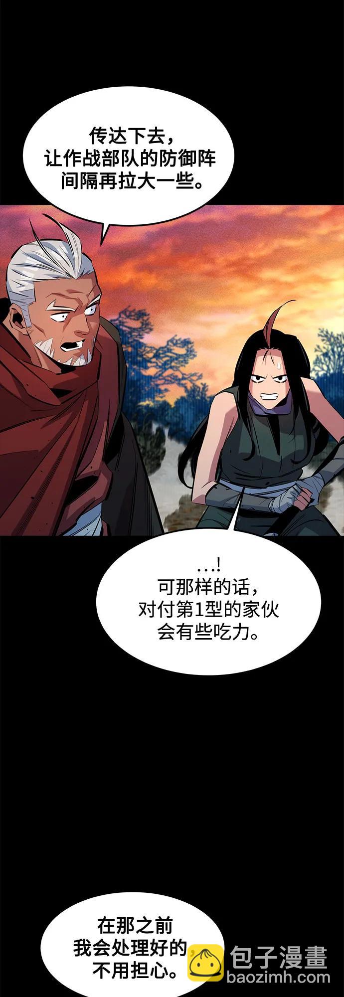 用分身自動狩獵 - [第124話] 計劃進行中(1/2) - 7