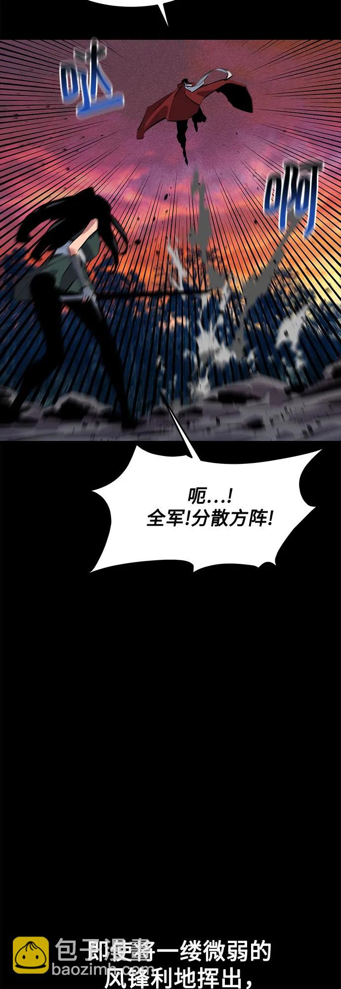 用分身自動狩獵 - [第124話] 計劃進行中(1/2) - 8