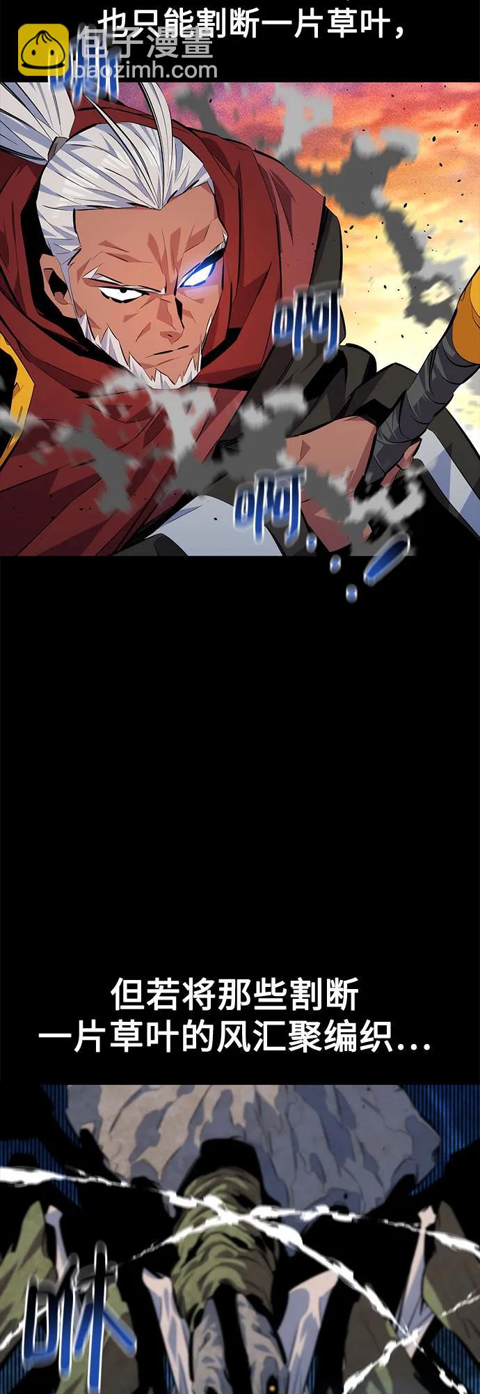 用分身自動狩獵 - [第124話] 計劃進行中(1/2) - 1