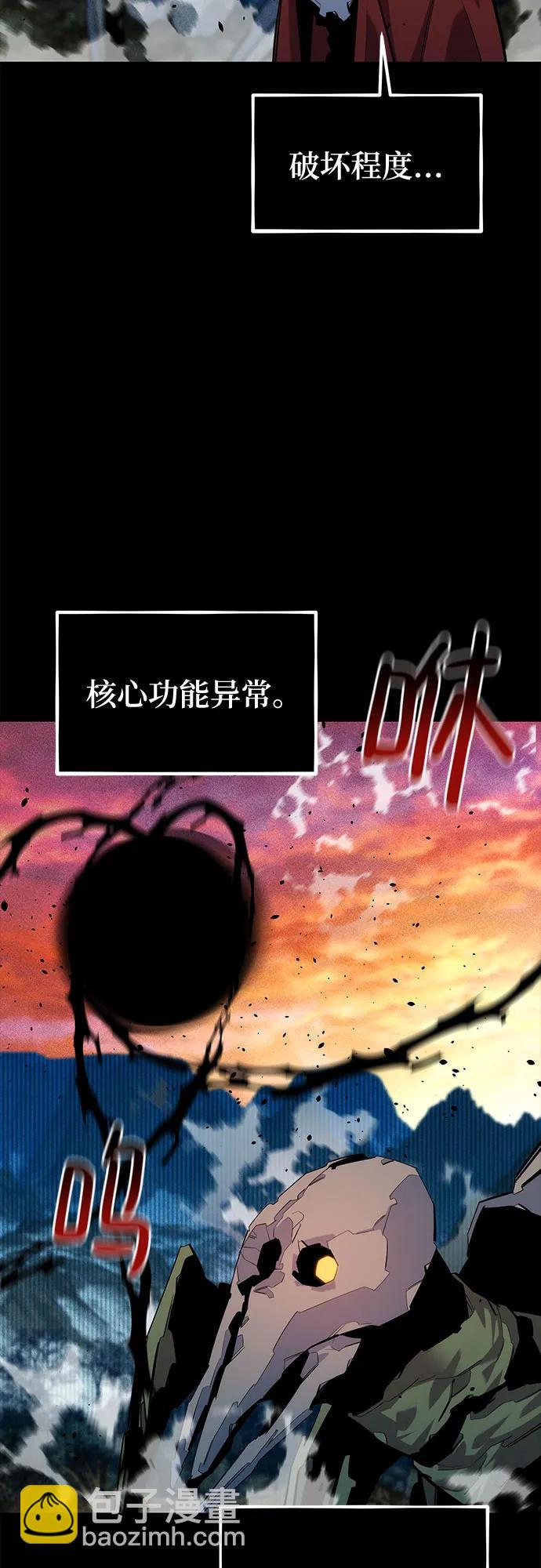 用分身自動狩獵 - [第124話] 計劃進行中(1/2) - 5