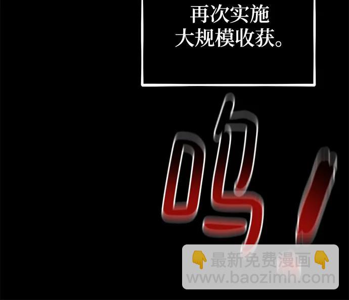 用分身自動狩獵 - [第124話] 計劃進行中(1/2) - 6