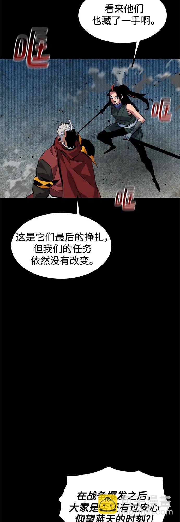 用分身自動狩獵 - [第124話] 計劃進行中(1/2) - 4