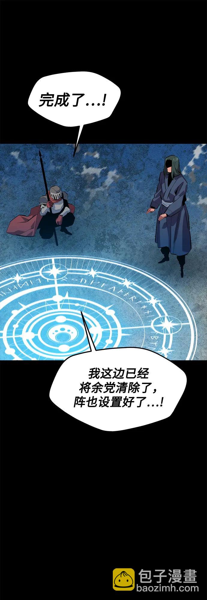 用分身自動狩獵 - [第124話] 計劃進行中(1/2) - 1