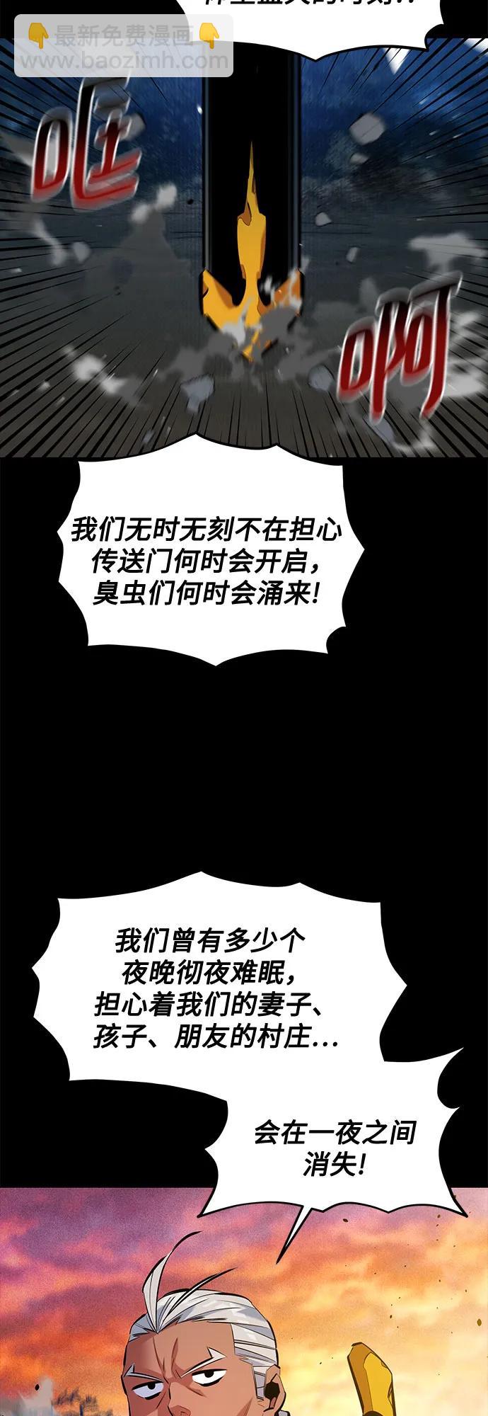 用分身自動狩獵 - [第124話] 計劃進行中(1/2) - 5