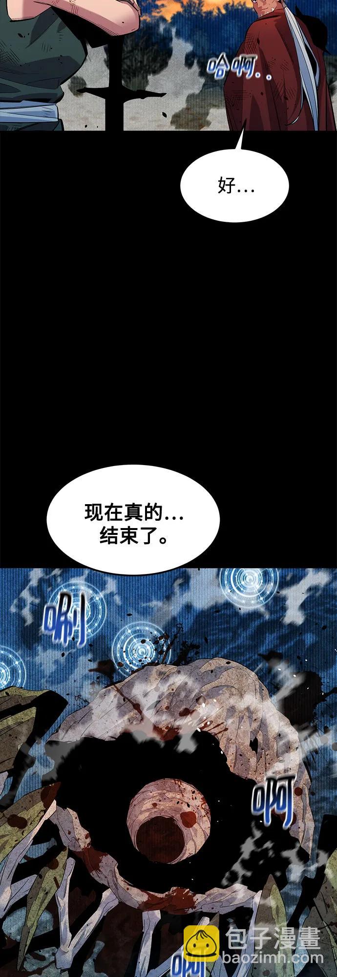 用分身自動狩獵 - [第124話] 計劃進行中(2/2) - 5