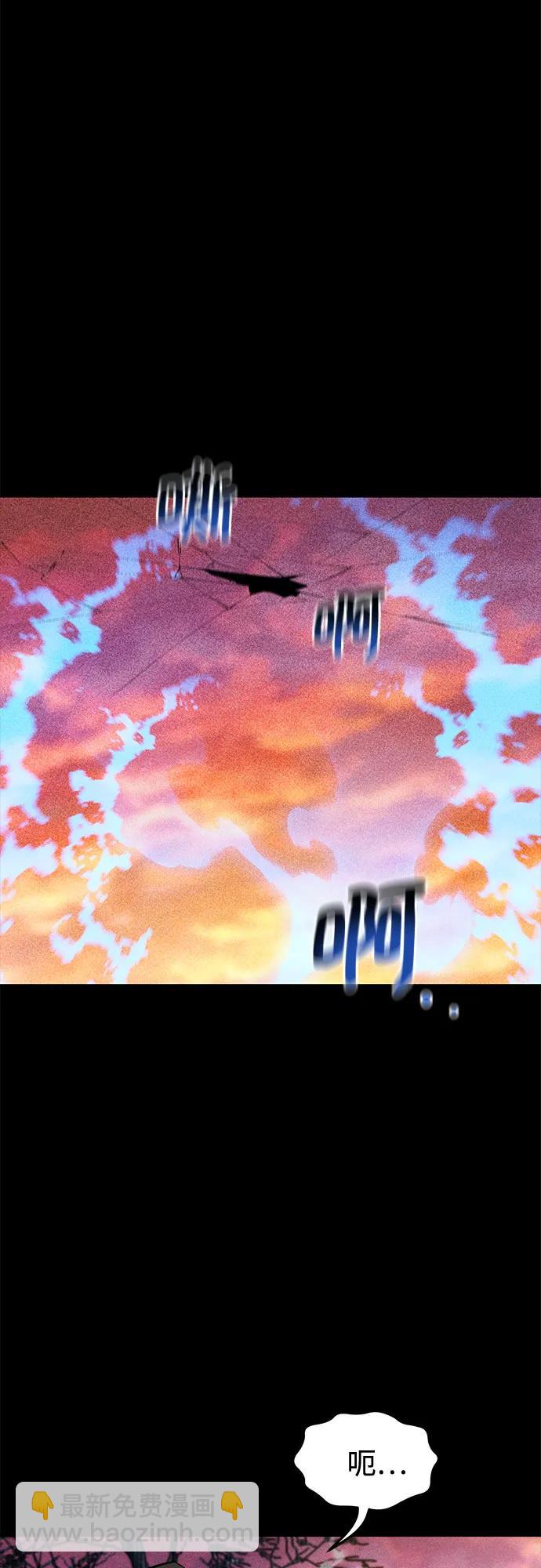 用分身自動狩獵 - [第124話] 計劃進行中(2/2) - 2