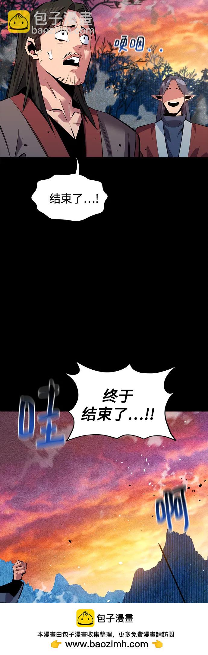 用分身自動狩獵 - [第124話] 計劃進行中(2/2) - 3