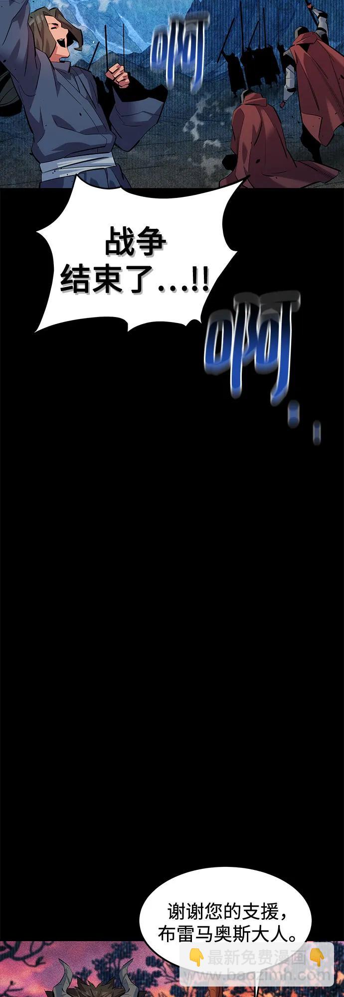 用分身自動狩獵 - [第124話] 計劃進行中(2/2) - 4