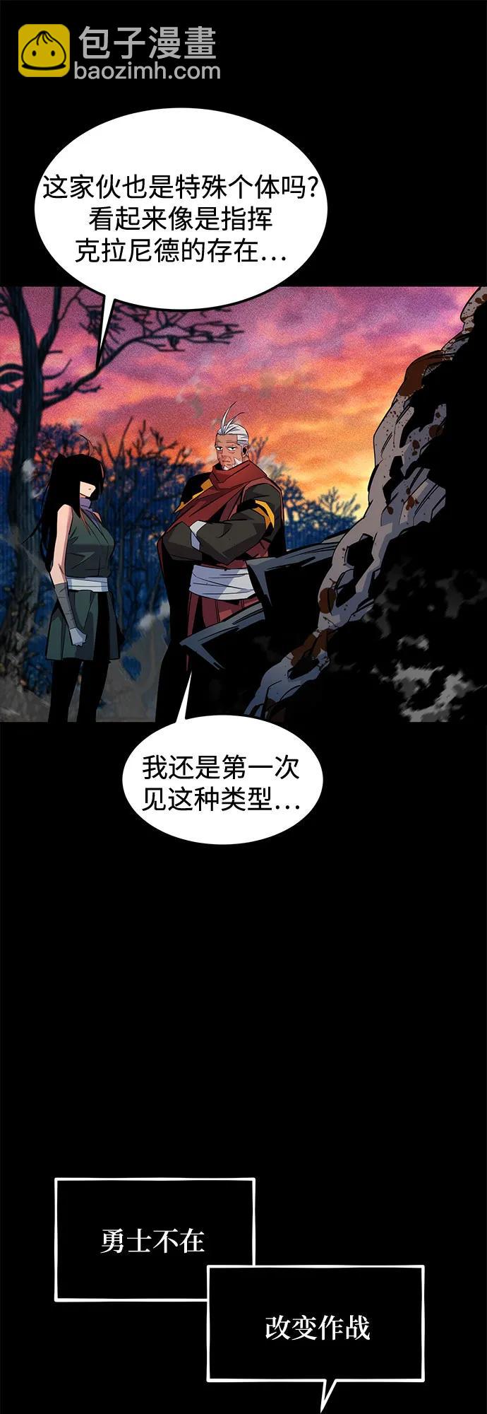 用分身自動狩獵 - [第124話] 計劃進行中(2/2) - 1