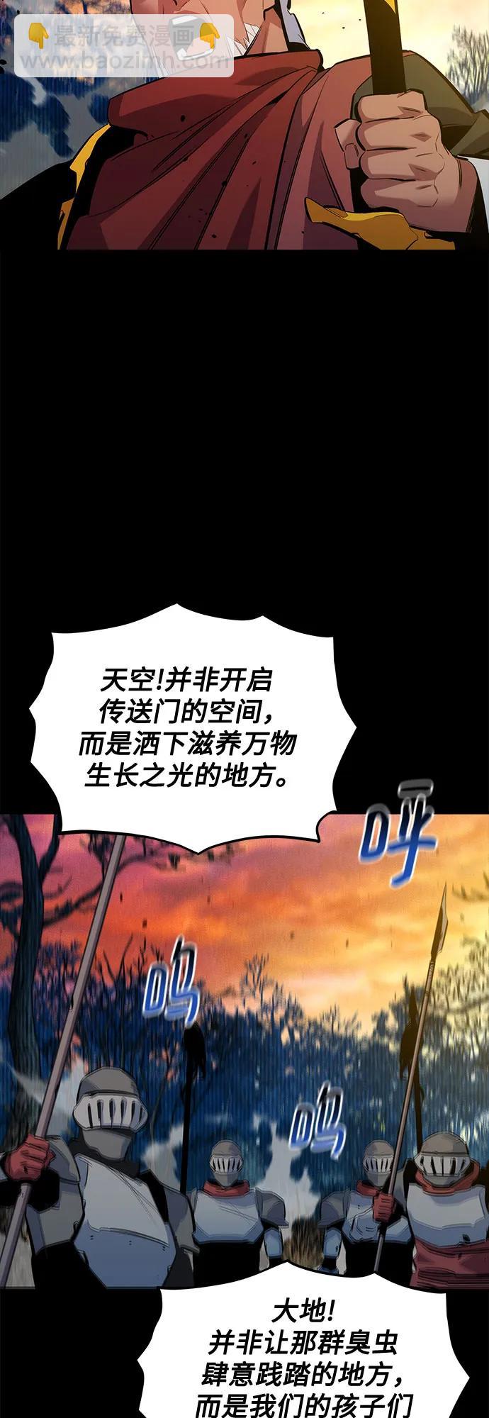 用分身自動狩獵 - [第124話] 計劃進行中(1/2) - 6