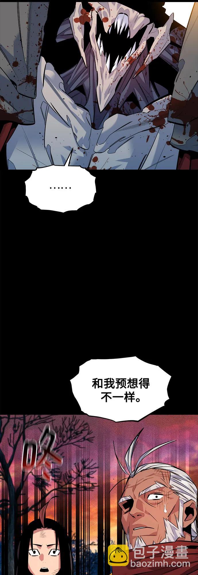 用分身自動狩獵 - [第124話] 計劃進行中(2/2) - 2