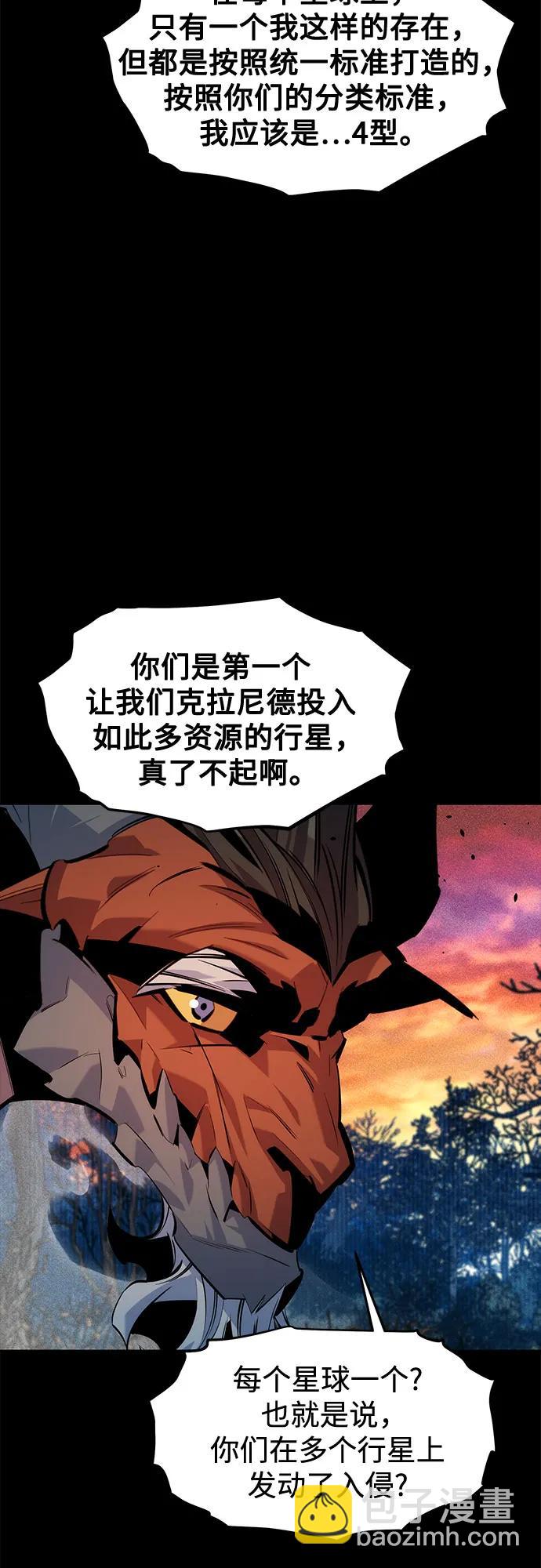 用分身自動狩獵 - [第124話] 計劃進行中(2/2) - 4