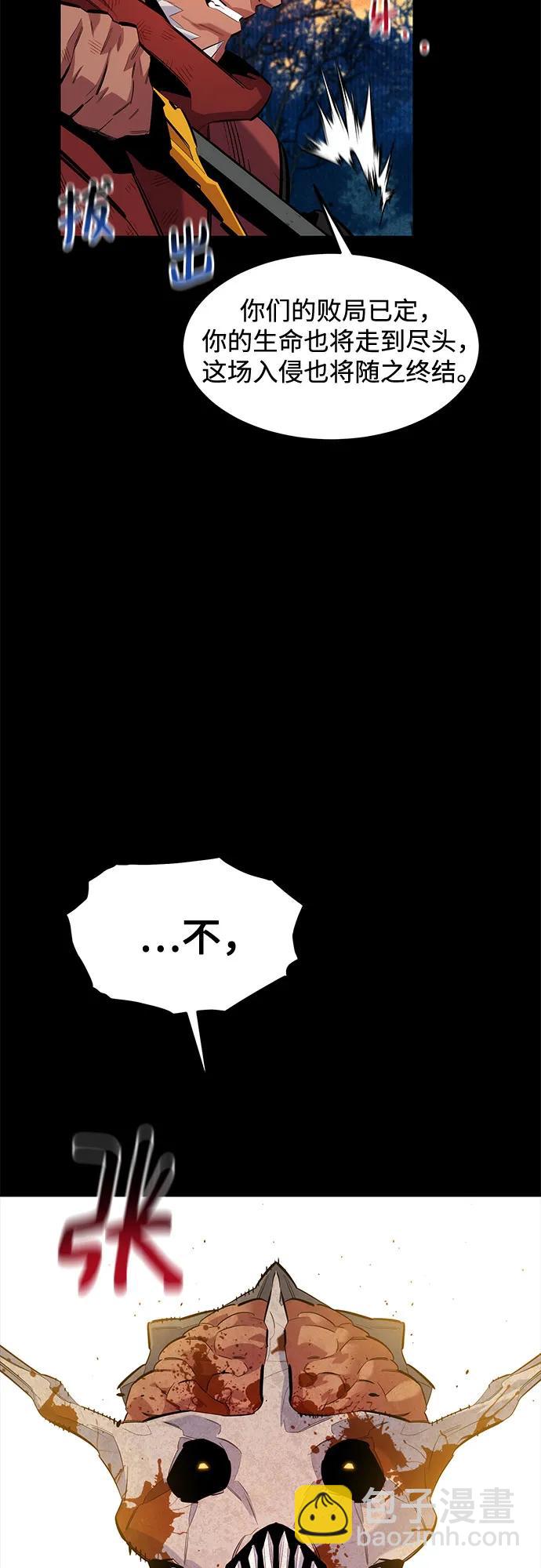 用分身自動狩獵 - [第124話] 計劃進行中(2/2) - 1