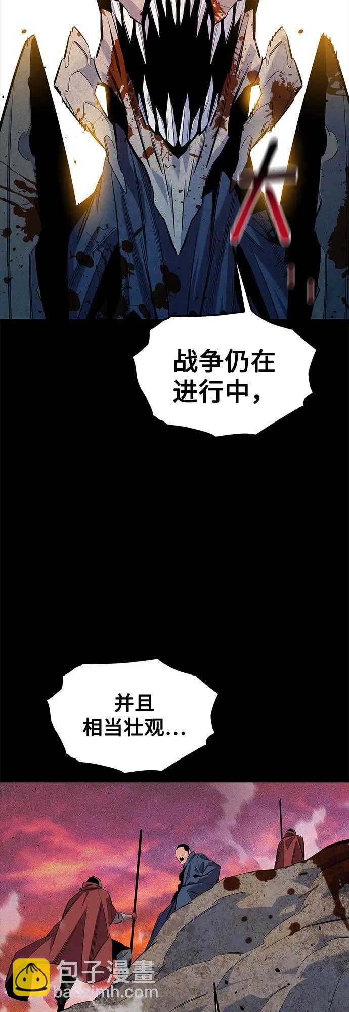 用分身自動狩獵 - [第124話] 計劃進行中(2/2) - 2