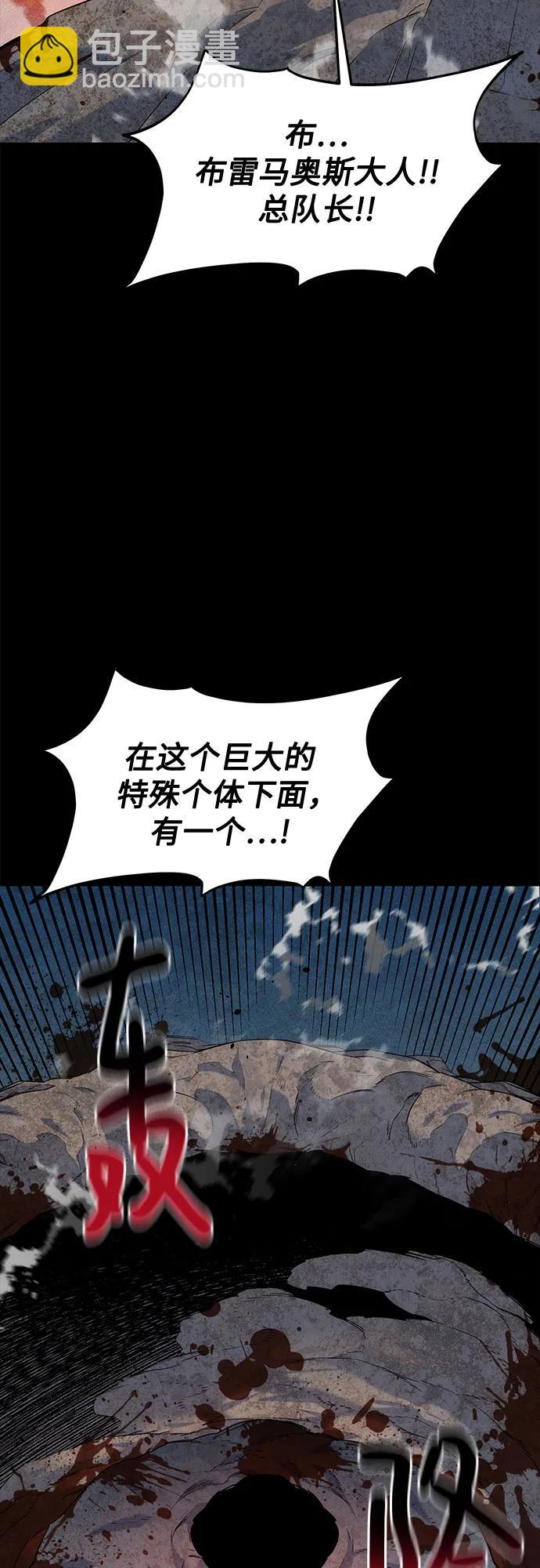 用分身自動狩獵 - [第124話] 計劃進行中(2/2) - 3