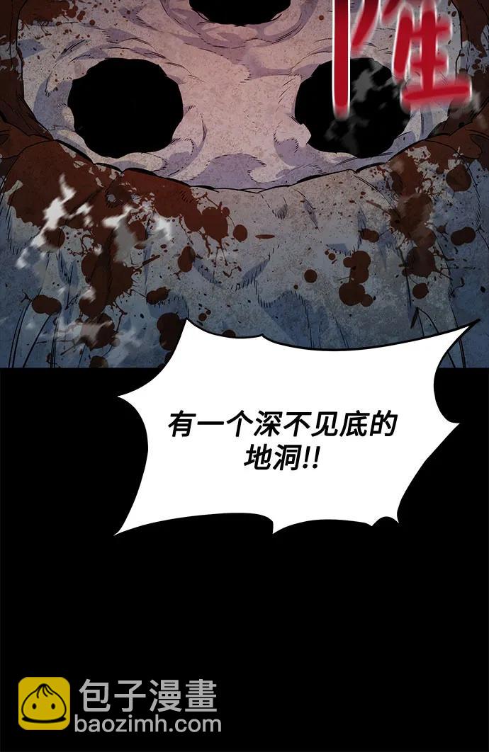 用分身自動狩獵 - [第124話] 計劃進行中(2/2) - 4