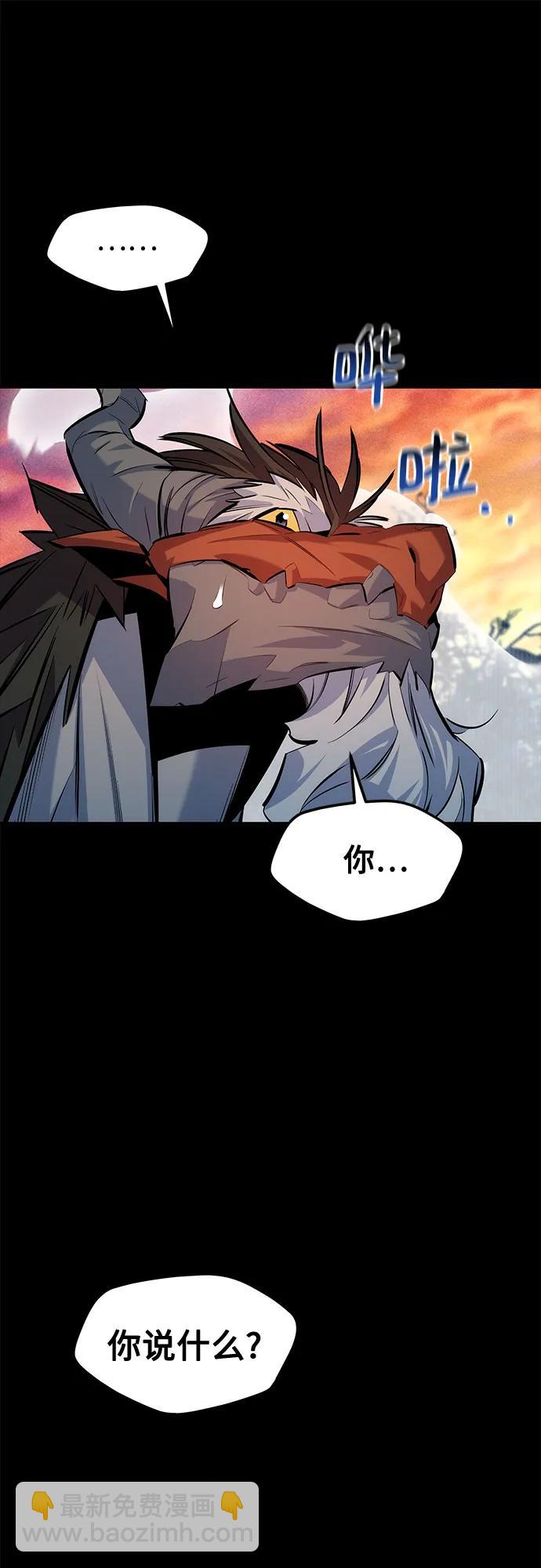 用分身自動狩獵 - [第124話] 計劃進行中(2/2) - 5