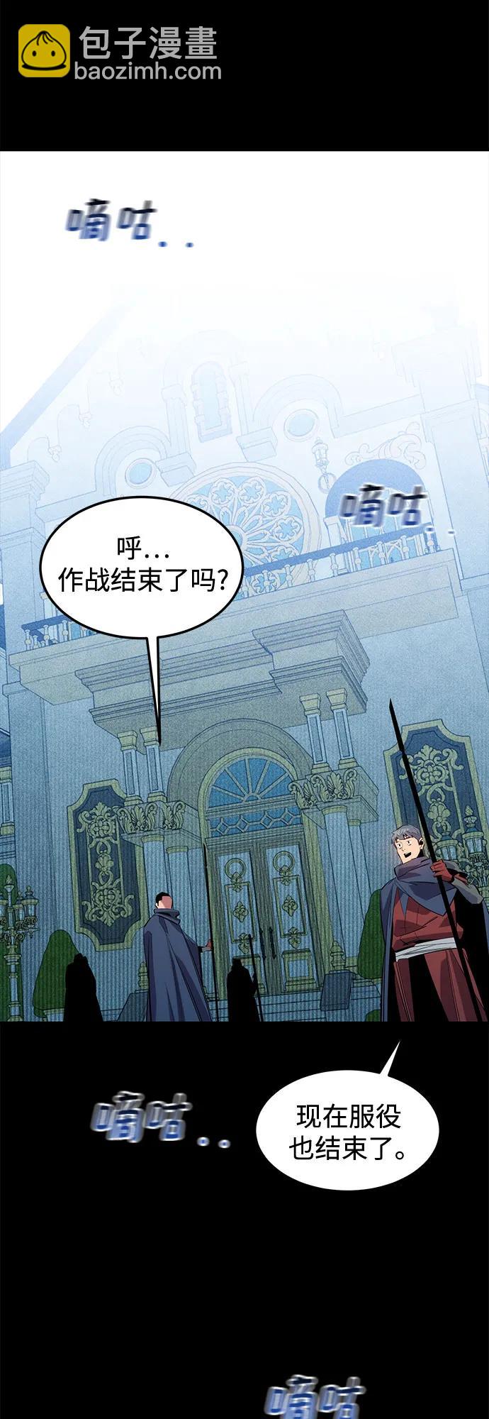 用分身自動狩獵 - [第124話] 計劃進行中(2/2) - 6