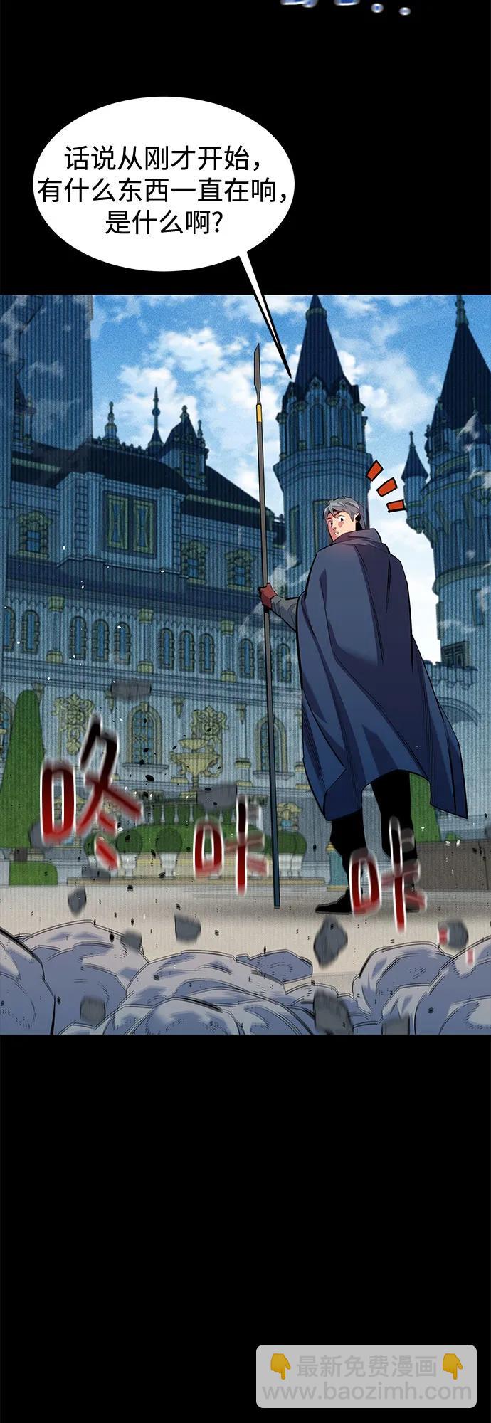 用分身自動狩獵 - [第124話] 計劃進行中(2/2) - 1